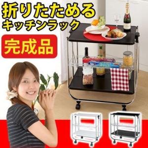 キッチンワゴン おしゃれ 北欧風