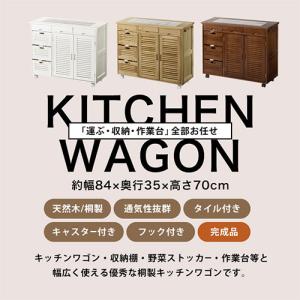 キッチンワゴン キッチン収納 おしゃれ 木製 ...の詳細画像2