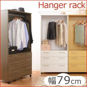 ハンガーラック ハンガーポール ラック チェスト 洋服 北欧 木製 人気