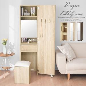 ドレッサー 鏡台 椅子付き スリム おしゃれ 省スペース 化粧品 収納棚