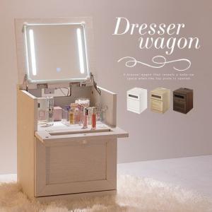コスメワゴン 女優ミラー ドレッサー LED 照明付き ライト付き サイドチェスト ミラー コンパクト スリム おしゃれ ホワイト オーク ウォールナット
