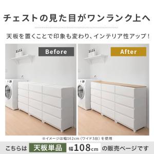 サニタリーチェスト 棚板 追加 専用天板 1枚...の詳細画像4