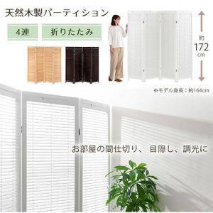 パーティション おしゃれ 間仕切り 壁 木 パ...の詳細画像3