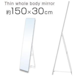 鏡 全身 おしゃれ 折りたたみ 全身鏡 姿見 スタンドミラー シンプル 高さ150cm
