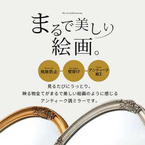ウォールミラー おしゃれ 丸 壁掛け鏡 アンテ...の詳細画像2