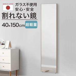 ぼん家具 壁掛け鏡 ウォールミラー 割れない鏡 全身鏡 幅100cm 高さ