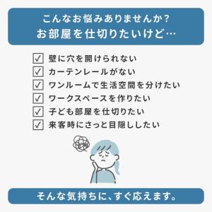 パーテーション 突っ張り 間仕切り 部屋 カー...の詳細画像2