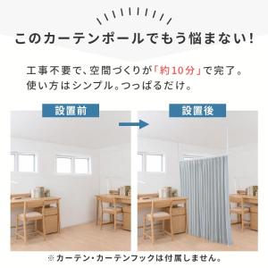 パーテーション 突っ張り 間仕切り 部屋 カー...の詳細画像3