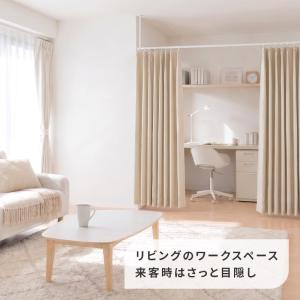 パーテーション 突っ張り 間仕切り 部屋 カー...の詳細画像5