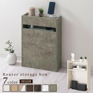 ルーター収納 木製 コンセントボックス おしゃれ