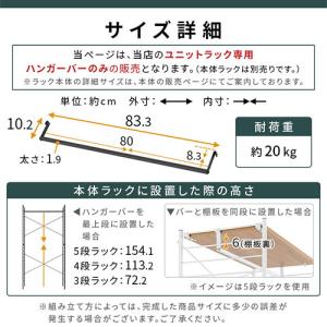 ハンガーラック 専用ハンガーバー ワードローブ...の詳細画像2