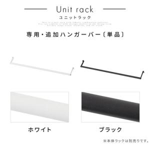 ハンガーラック 専用ハンガーバー ワードローブ...の詳細画像4