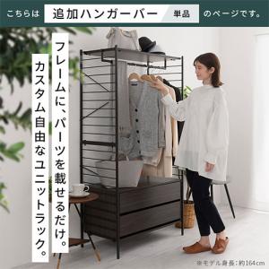 ハンガーラック 専用ハンガーバー ワードローブ...の詳細画像5