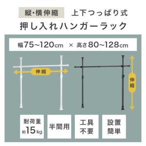 押入れ ハンガーラック パイプハンガー ワード...の詳細画像1