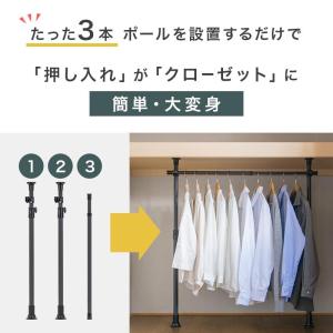 押入れ ハンガーラック パイプハンガー ワード...の詳細画像2