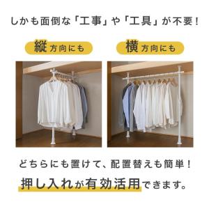 押入れ ハンガーラック パイプハンガー ワード...の詳細画像3
