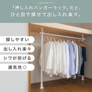 押入れ ハンガーラック パイプハンガー ワード...の詳細画像5
