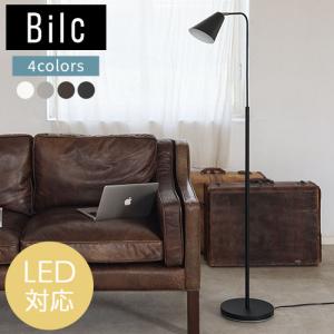 Bilc ビルク フロアランプ 北欧 E26 LEDスタンドライト 照明 スタンド 間接照明 フロアライト シェード 角度調節 スタンドライト おしゃれ｜charisma-bon