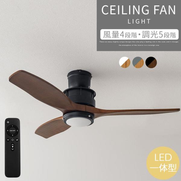 シーリング ライト 調光 シーリングファン 電球色 LEDシーリングライト ファン付 10畳 おしゃ...