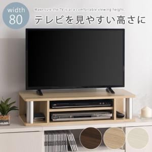 ぼん家具 【完成品】 ちょい足しテレビ台 80 テレビ台 高さ調整 木目