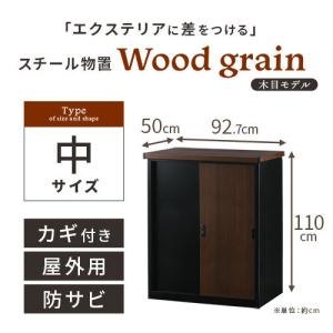 物置 屋外 おしゃれ 木目調 小型 物置き ス...の詳細画像2