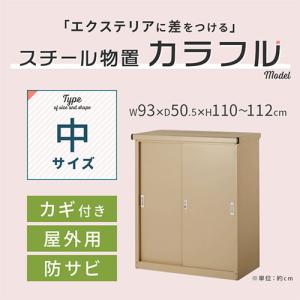 物置 屋外 おしゃれ 小型 物置き スチール製...の詳細画像2
