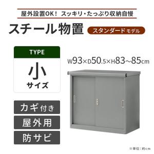 物置 屋外 小型 鍵付き 物置小屋 diy お...の詳細画像2