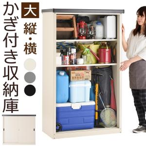 物置 スチール製 屋外 物置き 大型 丈夫 収納 おしゃれ 屋外 家庭用収納庫 倉庫 防水 防錆 ベランダ収納 棚 日よけ 庭 格納庫 雨除け Diy 鍵付き Lkgum01 インテリア 雑貨のカリスマ 通販 Yahoo ショッピング