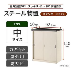 新しく着き 中型 屋外収納 可動棚 物置 住宅設備 Diy おしゃれ スチール製 庭 Diy 工具 可動棚 錆 物置 物置き 収納 鍵付き ベランダ サビ 転倒防止 住宅設備 Lkgum0300 インテリア 雑貨のカリスマ