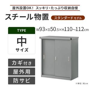 物置き 物置 おしゃれ 撥水 ストッカー 屋外...の詳細画像2