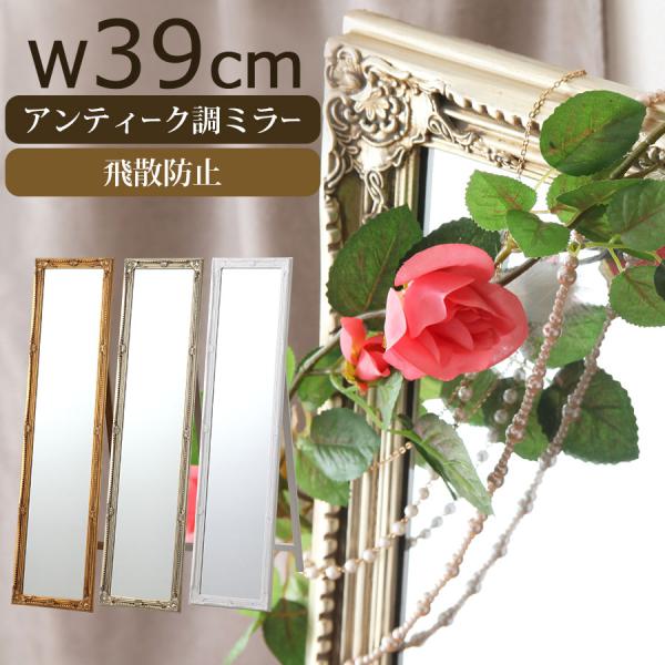 【完成品設置付き】 姿見 おしゃれ 北欧 スタンドミラー 全身 鏡 木枠 玄関 飛散防止 ミラー 置...