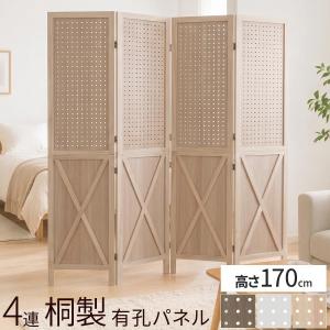 【完成品設置付き】 衝立 おしゃれ パーテーショ...の商品画像