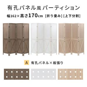 【完成品設置付き】 衝立 おしゃれ パーテーシ...の詳細画像1