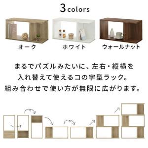 本棚 ミニラック コの字ラック 棚 木製 卓上...の詳細画像4
