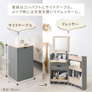 Toffy トフィー ドレッサー 鏡台 コスメ...の詳細画像2
