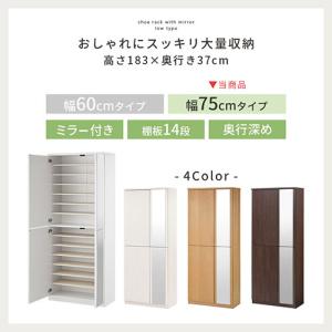 下駄箱 鏡付き おしゃれ シューズボックス 収...の詳細画像3