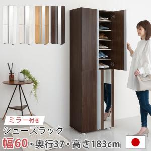 ぼん家具 シューズラック 12段 可動棚 約 幅60×奥行37×高さ183cm