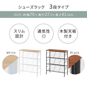 スリムシューズラック 靴箱 靴棚 玄関収納 お...の詳細画像1