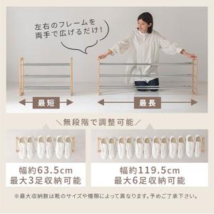 スリム シューズラック 伸縮式 下駄箱 約 1...の詳細画像5