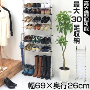 下駄箱 シューズラック シューズスタンド スリム 薄型 おしゃれ 玄関 つっぱり 収納 省スペース 大容量 靴棚 ラック