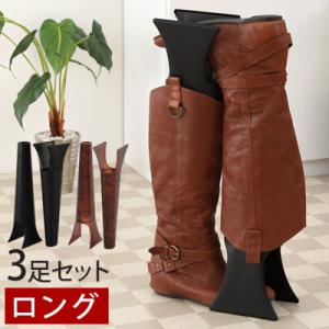 ぼん家具 ブーツ収納 ブーツスタンド おしゃれ 逆さ保管 ブーツ