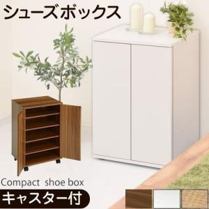 ぼん家具 靴箱 5段 キャスター付き シューズラック 省スペース