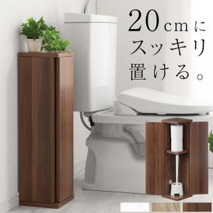 ぼん家具 サニタリーボックス スリム トイレラック 約 幅20 トイレ