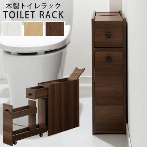 MiHAMAの家具 トイレ収納 スリム ラック トイレラック 引き戸 収納棚