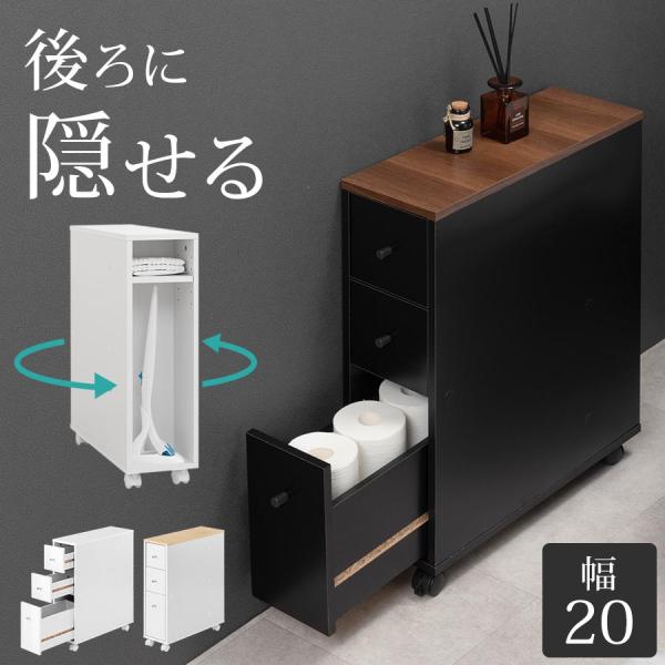 トイレラック スリム トイレ 背面収納 トイレットペーパー 12ロール トイレブラシ 収納 トイレ収...