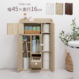 MiHAMAの家具 トイレ収納 スリム ラック トイレラック 引き戸 収納棚