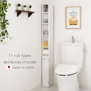 トイレラック 収納 棚 隙間収納 省スペース トイレットペーパー 収納ラック スリムラック サニタリー用品 掃除用具 お手洗い 11ロール収納