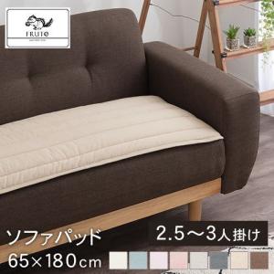 ソファーパッド ソファカバー マルチカバー 2人掛け 3人掛け ソファ 洗える おしゃれ 綿100% 中綿入り キルト リバーシブル 肘なし ソファパッド イブル