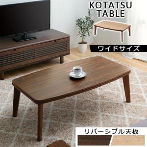 AZUMAYA こたつテーブル コタツ エルフィ ウォールナット 901WAL Amazon | AZUMAYA こたつテーブル コタツ エルフィ ウォールナット