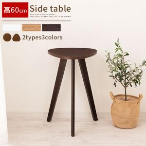 サイドテーブル 三角コーヒーテーブル 31389 31392 ミニテーブル